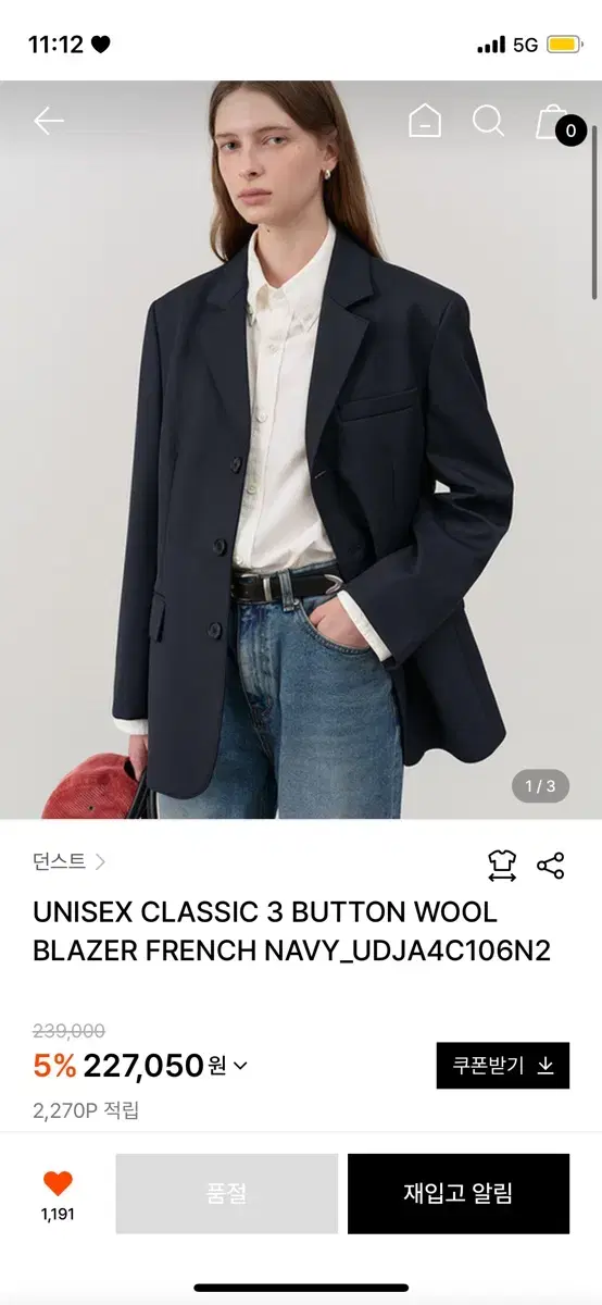 던스트 자켓 CLASSIC 3 BUTTON WOOL BLAZER